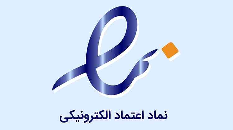 نماد اعتبار سایت توسعه نوین